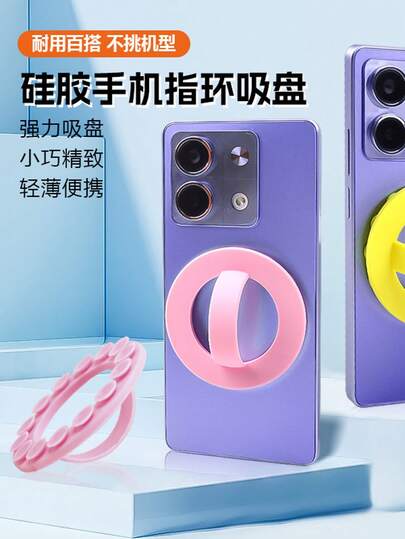 1PC Solid Color Silicone Suction Cup Phone Stand, Universal Back-Attached Ring Buckle Grip, Reusable & Washable Finger Holder For Secure Android & Use, Hands-Free Viewing Kickstand, Perfect For Holiday Gifting & Everyday Convenience