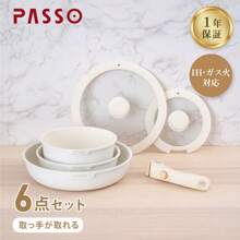 Frying Pan Set, 6 Pieces, IH Compatible, Gas Stove Compatible, Pot Set, 18cm, 26cm, 20cm, Removable Handle, Marble Coating, Non-Stick, Easy To Clean, Easy To Wash, All Heat Sources, Single-Person Living Set, Passo-Set6
