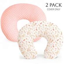 2 Packs Nursing Pillow Covers, Minky Soft And Comfortable Nursing Cover For Breastfeeding Pillows, Pillow Slipcover For Baby Girls Boys Newborn - Multicolor - View 6