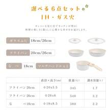Frying Pan Set, 6 Pieces, IH Compatible, Gas Stove Compatible, Pot Set, 18cm, 26cm, 20cm, Removable Handle, Marble Coating, Non-Stick, Easy To Clean, Easy To Wash, All Heat Sources, Single-Person Living Set, Passo-Set6