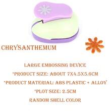 22件/套 随机颜色 2.5厘米 花朵打孔器，DIY相册工艺配件，压花器，打孔器，打孔器，返校用品，学习用品