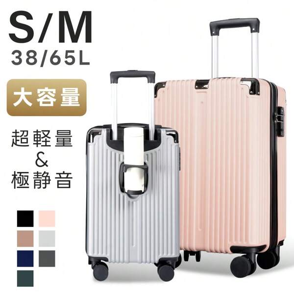 Suitcase, Carry-On Bag, 7 Colors To Choose From, Large Capacity, Multiple Storage Pockets, Carry Bag, Smartphone Stand, Cup Holder, 360 Degree Rotation, Quiet, Lightweight Design, Double Casters, Shockproof, Large Capacity, Travel, Business Trip, Sc506