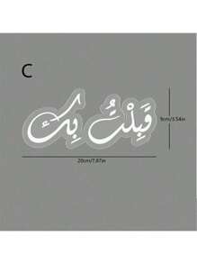 1 Stück/2 Stück Hochzeitssegen Unterschrift Individualisiertes Produkt Heim Dekoration Ornamente, geeignet für Zimmer Dekorationsaccessoires, Hochzeitstisch Dekorationen, Wohnmöbel, Schlafzimmer Dekorations Schrank Ornamente.