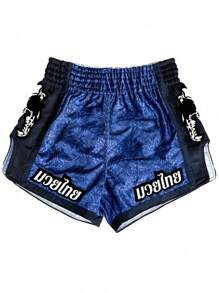 1pc Men's Summer Shorts, Outdoor Training Running Fitness Boxing, Comfortable And Cool For Daily Home Wear, Fashionable Letter Print Casual Boxing Sports Shorts