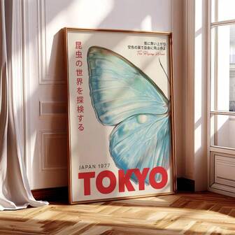 1 pieza Obra de arte de mariposa - Póster de Japón, impresión de Tokio - Elegante decoración de pared, gran arte para dormitorio, póster de oficina, regalo inspirado en la naturaleza para amantes del arte, sin marco