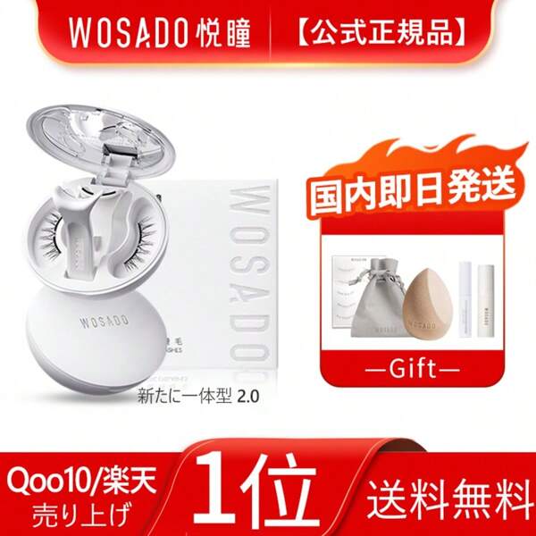 [WOSADO Official Distributor - Same-Day Domestic Shipping] [Japanese Translation Pamphlet Included] [Official Genuine Product] Magnetic False Eyelashes WOSADO Official Sarah's Recommendation Magnetic Eyelashes Na