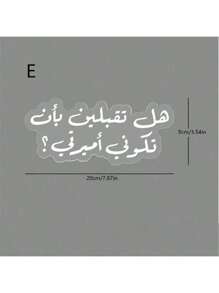 1 Stück/2 Stück Hochzeitssegen Unterschrift Individualisiertes Produkt Heim Dekoration Ornamente, geeignet für Zimmer Dekorationsaccessoires, Hochzeitstisch Dekorationen, Wohnmöbel, Schlafzimmer Dekorations Schrank Ornamente.