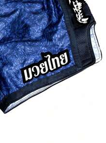 1pc Men's Summer Shorts, Outdoor Training Running Fitness Boxing, Comfortable And Cool For Daily Home Wear, Fashionable Letter Print Casual Boxing Sports Shorts