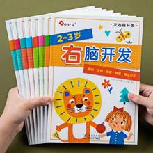 1 Książka o rozwoju mózgu we wczesnym dzieciństwie w stylu losowym (2-6 lat) – poprawia lewą i prawą półkulę mózgu, umiejętności poznawcze, koncentrację, logikę i kreatywność poprzez zabawne zajęcia edukacyjne – bardzo odpowiednia dla przedszkolaków i wczesnej edukacji – wzmacnia pamięć i zdolność rozwiązywania problemów