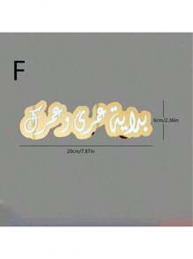 1 Stück/2 Stück Hochzeitssegen Unterschrift Individualisiertes Produkt Heim Dekoration Ornamente, geeignet für Zimmer Dekorationsaccessoires, Hochzeitstisch Dekorationen, Wohnmöbel, Schlafzimmer Dekorations Schrank Ornamente.