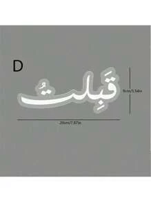 1 Stück/2 Stück Hochzeitssegen Unterschrift Individualisiertes Produkt Heim Dekoration Ornamente, geeignet für Zimmer Dekorationsaccessoires, Hochzeitstisch Dekorationen, Wohnmöbel, Schlafzimmer Dekorations Schrank Ornamente.