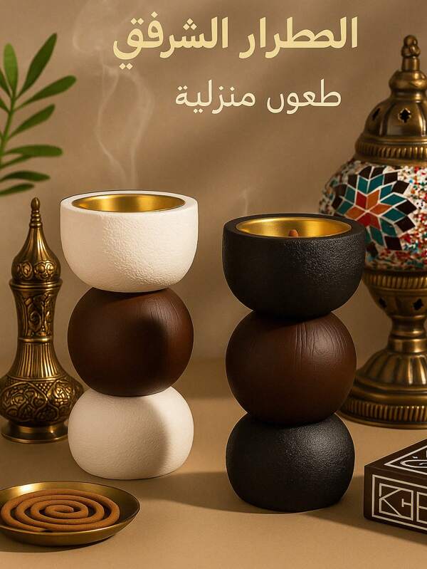 1pc Black And White Spherical 3-Tier Incense Burner - Gold Interior, 100% Heat Resistant, Suitable For Eid Al-Adha And Holidays, Unique Home Gift For Islamic New Year And Hajj Occasion, Comes With Stable Base (Sold Separately)