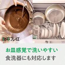限定品 和平フレイズ Lycka リュッカ フライパンセット 7点 サンド 取っ手が取れる 鍋セット IH対応 ガス オーブン 食洗機対応 PFOAフリー ふっ素樹脂加工 AMB3289 - サンド - チェックする 4