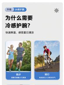 Cooling Sweat-Absorbing Wristband, Unisex Sports/Fitness/Basketball/Running Accessories, Ice Silk Cold Sense Wrist Support