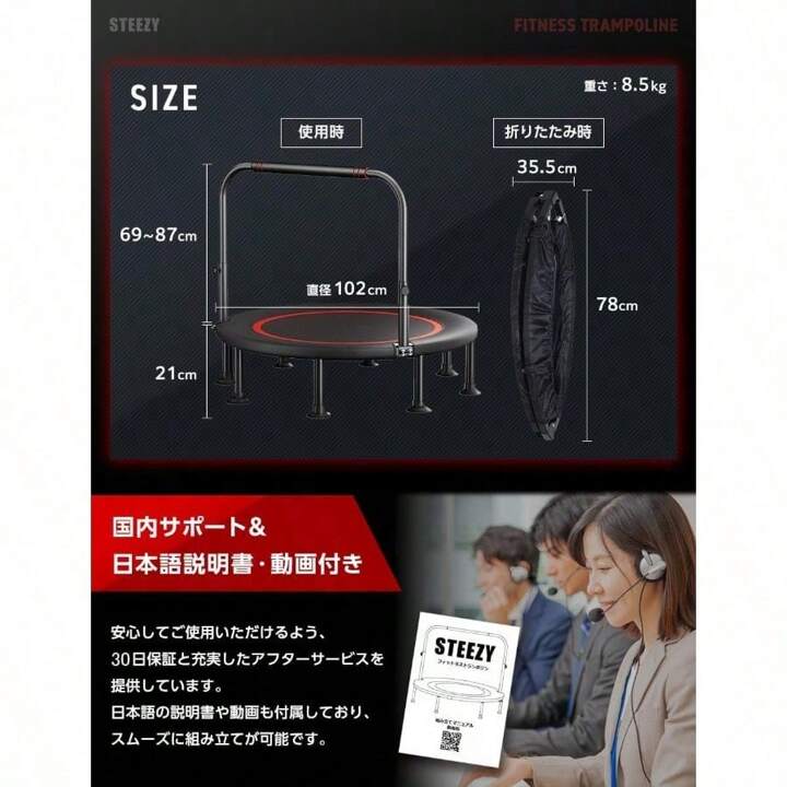 ながらエクササイズ STEEZY トランポリン 室内 スマホホルダー付