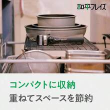 限定品 和平フレイズ Lycka リュッカ フライパンセット 7点 サンド 取っ手が取れる 鍋セット IH対応 ガス オーブン 食洗機対応 PFOAフリー ふっ素樹脂加工 AMB3289 - サンド - チェックする 5
