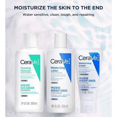 CeraVe 保湿滋养修护面霜、维生素C精华液、维生素C洁面啫喱护肤套装