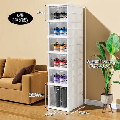 シューズボックス スニーカーボックス 折りたたみ収納 靴箱 男女兼用 スニーカーディスプレイ シューズラック 大容量 シューズケース 靴収納 積み重ね可能 防水 防塵 通気性 6層 伸び版