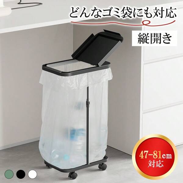 Garbage Bag Holder With Casters, Fits 20L To 90L, Adjustable Height, Vertical Opening, Garbage Bag Stand, 30L, 45L, With Lid, Prevents Oil Leakage, Separate Garbage Can, Plastic Bag Holder, Easy To Throw Away Garbage, For Kitchen, Living Room, Washroom, Slim, Stylish, Black