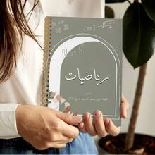 1pc 5.5x8.3 Inch 50 Pages Handbook Diary Notebook, Suitable For Daily Notes, Study Notes, Office Notes, Perfect Gift For Friends, Classmates, Teachers, Children For Birthday, Wedding, Also Ideal For School Supplies And Back To School - A5 - View 4