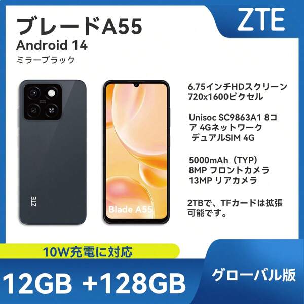 ZTE ZTE,Smartphone,Blade A55 Phantom Black,Unlocked,Android 14,(4GB RAM+8GB Fusion) + 128GB ROM,5000mAh Battery,Dual SlM 4G,The Plug Is European Standard,NFC Is Supported,4G LTE,Global Version
