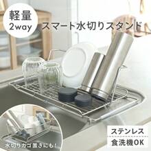 Dish Drainer Rack, Over The Sink, Expandable, Slim, Stainless Steel, Foldable, Dish Drainer, Kitchen Rack, Dishwasher, Baby Bottle Stand, Sink, Drying, Tableware, Water Bottle, Dish Drainer Stand, Sink Side, Lightweight, Cup Stand, Space Saving