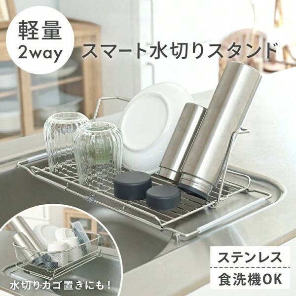Dish Drainer Rack, Over The Sink, Expandable, Slim, Stainless Steel, Foldable, Dish Drainer, Kitchen Rack, Dishwasher, Baby Bottle Stand, Sink, Drying, Tableware, Water Bottle, Dish Drainer Stand, Sink Side, Lightweight, Cup Stand, Space Saving