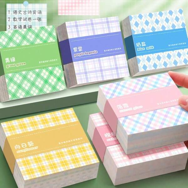 200pcs/Book Artistic Style And Artistic Multi-Functional Lattice Notepad, Cheap, Affordable, Large-Capacity, Highly Attractive Notes, Fresh And Cute Reusable Notes, Can Be Used As A Note-Taking Tool, Office And School, Back-To-School Season Essentials,School Supplies,Back To School