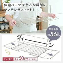 Dish Drainer Rack, Over The Sink, Expandable, Slim, Stainless Steel, Foldable, Dish Drainer, Kitchen Rack, Dishwasher, Baby Bottle Stand, Sink, Drying, Tableware, Water Bottle, Dish Drainer Stand, Sink Side, Lightweight, Cup Stand, Space Saving