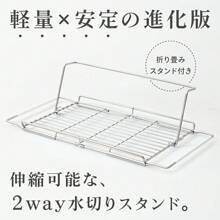 Dish Drainer Rack, Over The Sink, Expandable, Slim, Stainless Steel, Foldable, Dish Drainer, Kitchen Rack, Dishwasher, Baby Bottle Stand, Sink, Drying, Tableware, Water Bottle, Dish Drainer Stand, Sink Side, Lightweight, Cup Stand, Space Saving