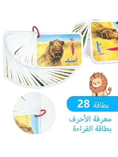 A Set Of 28 Perforated Flashcards Featuring Arabic Letters And Words, Covering Numbers, Plants, Animals, And Various Objects, Suitable For Preschool Education. Includes A Storage Card And Random Colored Plastic Rings, Making It An Ideal Gift For Christmas, Thanksgiving, Or New Year's, Adding Fun To Games.