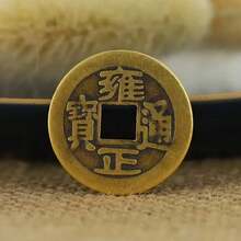 一套 10 枚中国风水硬币，0.91 英寸 - 锌合金皇帝清朝货币 - 复古东方吉祥龙硬币 - 通用幸运符，用于纪念品展示 - 情人节、感恩节、圣诞节、万圣节、愚人节送礼的理想选择 - 彩色 - 查看 7
