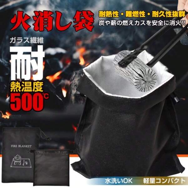 Fire Extinguisher Bag, Camping, Charcoal Bag, Charcoal Disposal Bag, Charcoal Container, Compact, Portable Charcoal, Used Charcoal Disposal, Charcoal, Complete Fire Suppression, Heat Resistant, Flame Retardant, Easy Storage, Safe And Secure, Outdoor, Bonfire