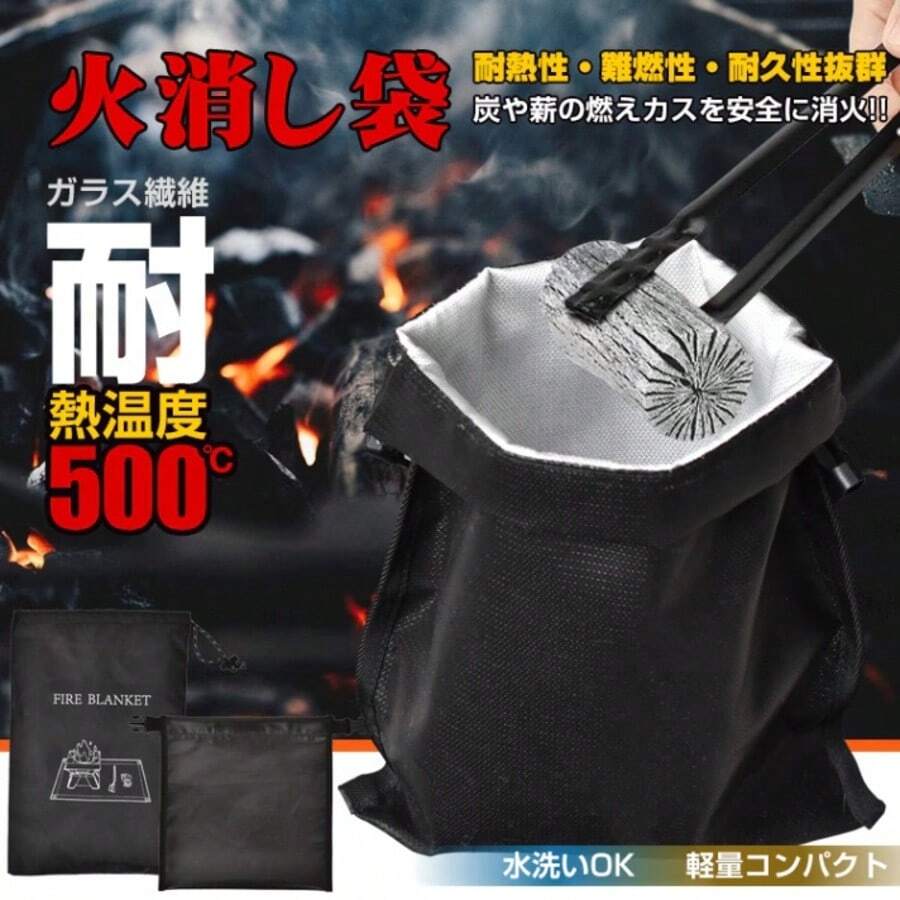 Fire Extinguisher Bag, Camping, Charcoal Bag, Charcoal Disposal Bag, Charcoal Container, Compact, Portable Charcoal, Used Charcoal Disposal, Charcoal, Complete Fire Suppression, Heat Resistant, Flame Retardant, Easy Storage, Safe And Secure, Outdoor, Bonfire