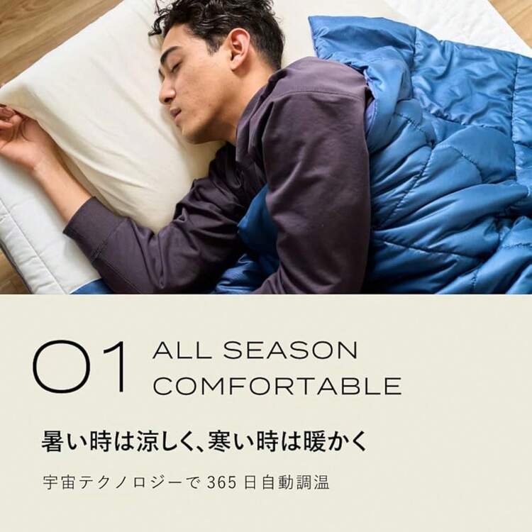 BRAIN SLEEP] ブレインスリープ コンフォーター オールシーズンズ