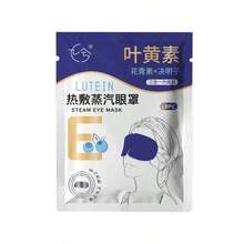 10/20/30-Piece Set Lutein Steam Eye Mask Steam Hot Compress Eye Mask Relieve Eye Fatigue Improve Sleep Quality Sleep Aid Eye Mask Easy To Fall Asleep (Fragrance-Free). Sleep Mask. Eye Mask - Multicolor - View 5
