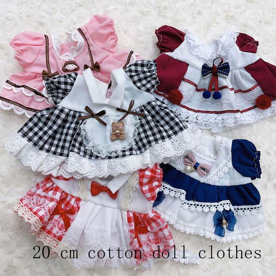 20cm Doll Cute Sweet Dress, 20cm Plush Doll Changeable Lolita Dress, 20cm Wearable