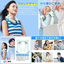 首掛け扇風機 ネッククーラー【2025新版 ネックファン 冷却プレード付き 瞬間冷却】携帯扇風機 羽根なし 5000mAh大容量バッテリー USB充電式 大風量3段階調節 長時間連続稼働 強力 首掛けクーラー 静音 ネック扇風機 強力 軽量 折りたたみ式 登山 キャンプ 家事 通勤 誕生日 ギフト 夏 熱中症対策 - グリーン - チェックする 6