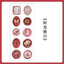 1pc Wax Seal Stickers, 3D Wax Seal Stamp Made Of PVC Material That Can Be Peeled Off And Used, Retro 3D Wax Seal Stamp Envelope Seals, Scrapbooking Decoration, Back To School