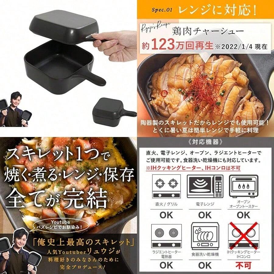 メーカー公式 リュウジの万能スキレット ブラック ４WAY レンジ・煮る・焼く・保存 レンジ対応 陶器 ひとり暮らし キャンプ - ブラック - チェックする 1