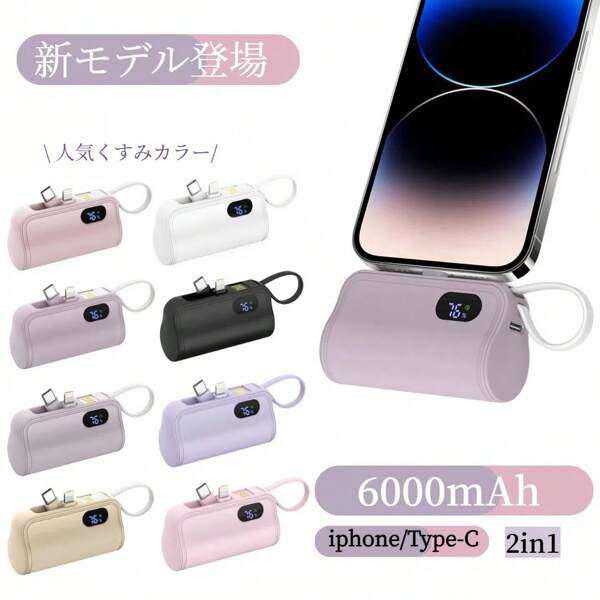 Mobile Battery 6000mAh Compatible With IPhone 16 Mini Compact Large Capacity Lightweight Lightning Type-C Built-In Integrated Connector Fast Charging Smartphone Charger IPhone Charger Cute Stylish Suitable For Summer Holiday Outdoor Travel/Camping And Emergency Backup Mobile Power Supply Gifts For Family, Friends, Birthday Power Display, Portable Charger, Power Bank