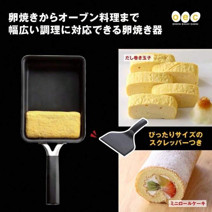 貝印 KAI 脇雅世 O.E.C IH対応 卵焼き器 スクレッパー付 DY5201