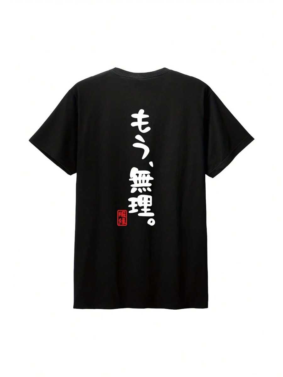 Men T-Shirts