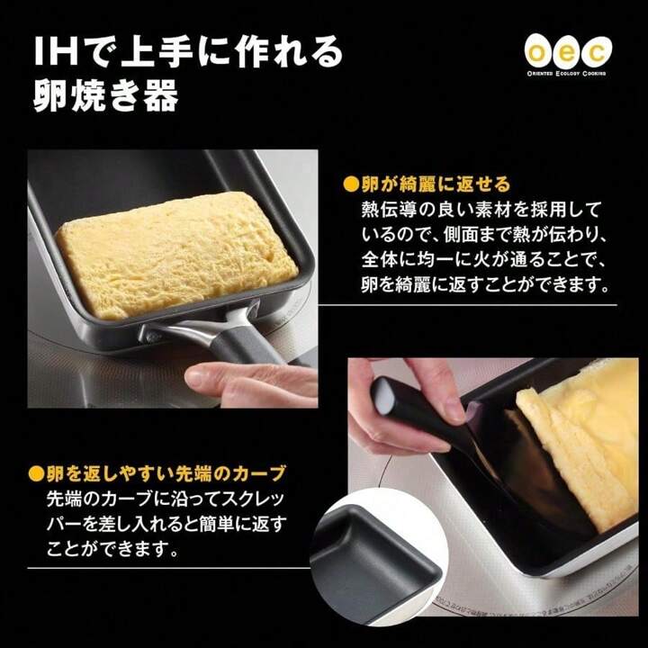 貝印 KAI 脇雅世 O.E.C IH対応 卵焼き器 スクレッパー付 DY5201