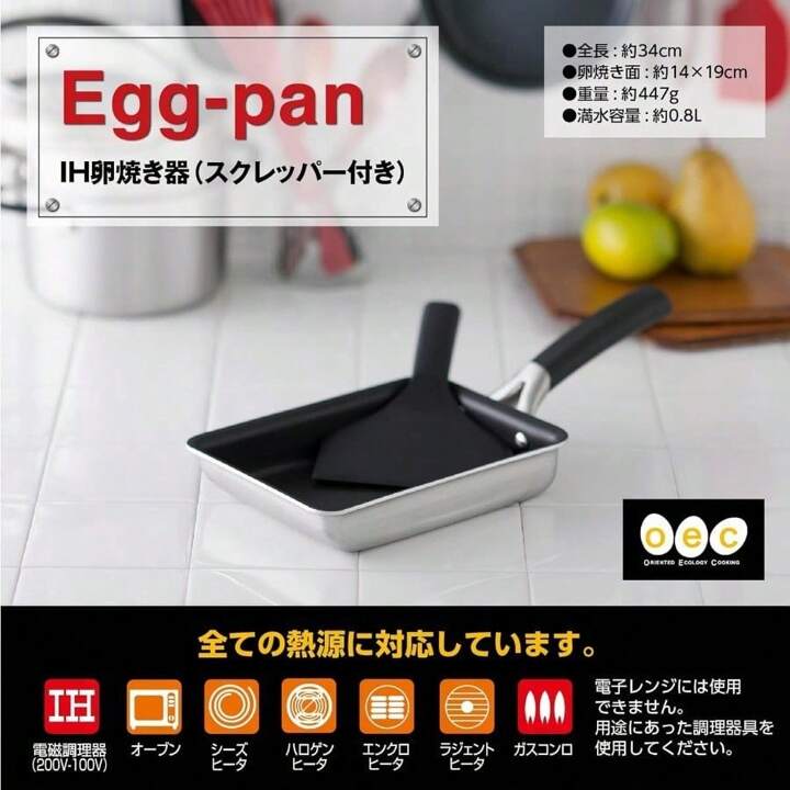 貝印 KAI 脇雅世 O.E.C IH対応 卵焼き器 スクレッパー付 DY5201 貝印 均等に熱が伝わりやすい o.e.c. 卵焼き器 スクレッパー付