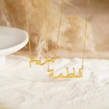 Collier personnalisé avec nom arabe, collier avec calligraphie arabe personnalisée, pendentif avec nom arabe, nom ourdou, cadeau islamique, pour elle, or, élégant, coloré, vintage, simple, unisexe, décontracté, mignon, personnalisé, unique, cadeaux idéaux pour elle, petit ami, petite amie, papa, maman, famille, amis, pour les anniversaires, pour les fêtes, bijoux en acier inoxydable, élèves du collège, lycéens, étudiants universitaires, première année, deuxième année, étudiants de première et deuxième année