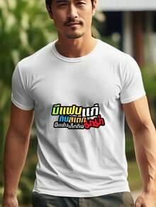 [New] Men's 100% Cotton Simple T-Shirt, Round Neck, Loose Fit, Moisture Wicking Casual Top, Suitable For Spring And Summer - 白色 - 查看 1