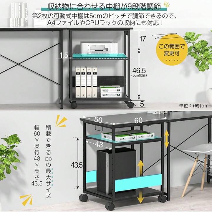 プリンター台 キャスター付き PCラック 中棚高さ9段階 W60*D50*H70 プリンター台 キャスター付き [W60*D50*H70cm] パソコンラック