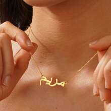 Collier personnalisé avec nom arabe, collier avec calligraphie arabe personnalisée, pendentif avec nom arabe, nom ourdou, cadeau islamique, pour elle, or, élégant, coloré, vintage, simple, unisexe, décontracté, mignon, personnalisé, unique, cadeaux idéaux pour elle, petit ami, petite amie, papa, maman, famille, amis, pour les anniversaires, pour les fêtes, bijoux en acier inoxydable, élèves du collège, lycéens, étudiants universitaires, première année, deuxième année, étudiants de première et deuxième année