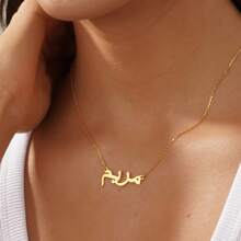 Collier personnalisé avec nom arabe, collier avec calligraphie arabe personnalisée, pendentif avec nom arabe, nom ourdou, cadeau islamique, pour elle, or, élégant, coloré, vintage, simple, unisexe, décontracté, mignon, personnalisé, unique, cadeaux idéaux pour elle, petit ami, petite amie, papa, maman, famille, amis, pour les anniversaires, pour les fêtes, bijoux en acier inoxydable, élèves du collège, lycéens, étudiants universitaires, première année, deuxième année, étudiants de première et deuxième année